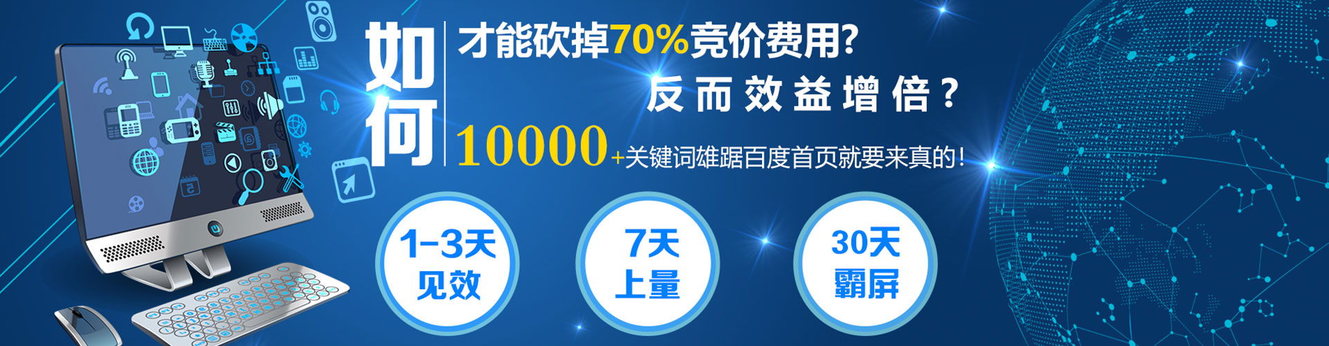 巴马百度竞价赚钱