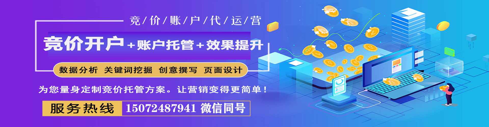 巴马百度推广返点